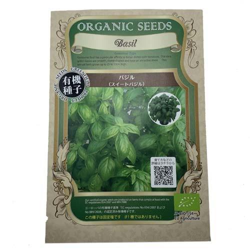 【有効期限2025/11の為大特価】GFP ハーブ有機種子 バジル(スイートバジル) 0.5g メー...