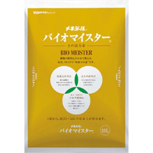 メネデール バイオマイスター 10L　培養土 土壌改良材 マルチング材 追肥 元肥【8点まで購入可】