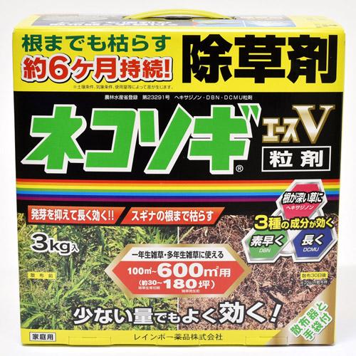 レインボー薬品 ネコソギエースV粒剤 3kg 粒状除草剤