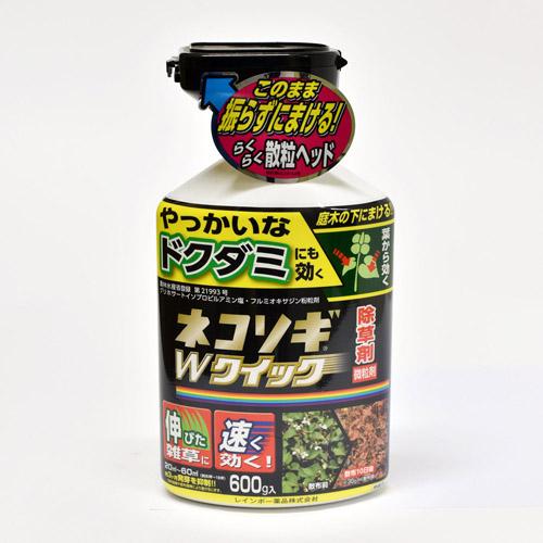 レインボー薬品 ネコソギWクイック微粒剤 600g 即効 発芽抑制