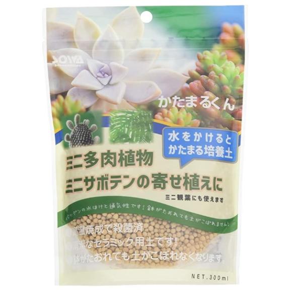 創和リサイクル かたまるくん 300ml 固まる土 多肉植物 観葉植物 寄せ植え【送料1円】