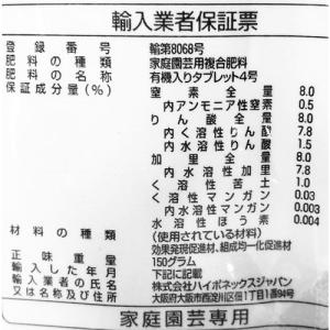 ハイポネックス トマトの肥料 150g 置くだ...の詳細画像1