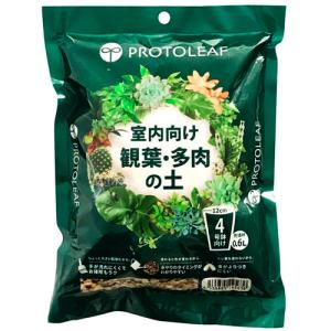 花ごころ さぼてん・多肉植物の土 5L 【水の腐敗防止】【植え替え
