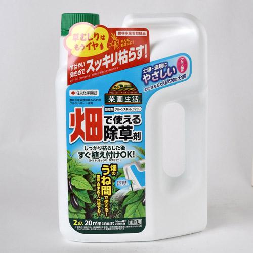 住友化学園芸 グリーンスキットシャワー 2L 除草剤 2019年新商品 環境にやさしい うね間 農耕...