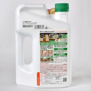 住友化学園芸 グリーンスキットシャワー 2L ...の詳細画像1