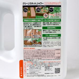 住友化学園芸 グリーンスキットシャワー 2L ...の詳細画像2
