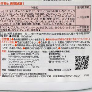 住友化学園芸 グリーンスキットシャワー 2L ...の詳細画像3