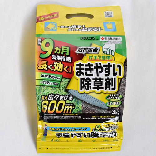 住友化学園芸 クサノンEX 3kg 除草剤 長持ち 経済的 撒きやすい よく枯れる 【6個まで購入可...