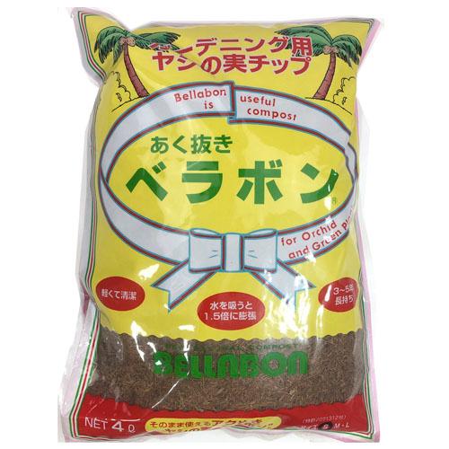 フジック あく抜きベラボン(S) 4L ベラボン あく抜き ヤシの実 清潔 エコ