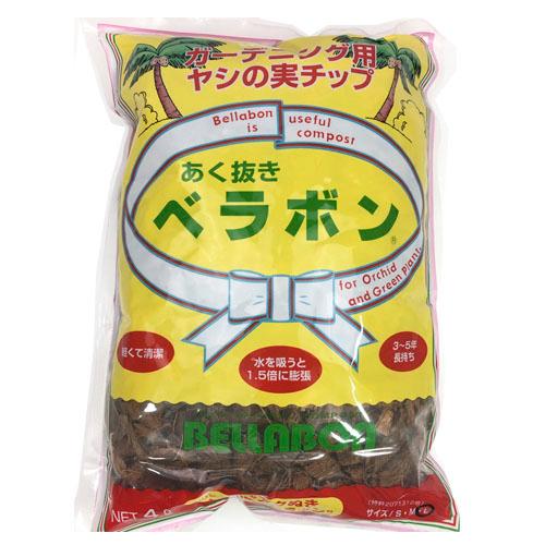フジック あく抜きベラボン(L) 4L ベラボン あく抜き ヤシの実 清潔 エコ