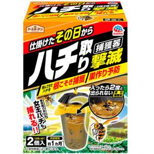 誘引式捕獲器 スズメバチ トラップ 2個セット 蜂 果実 害虫 罠 玄関