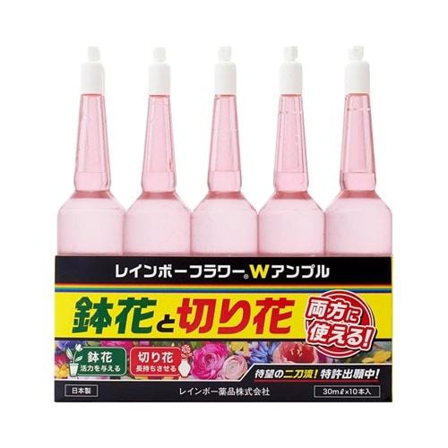 レインボー薬品 レインボーフラワーWアンプル 30ml×10P アンプル 肥料 鉢花 切花
