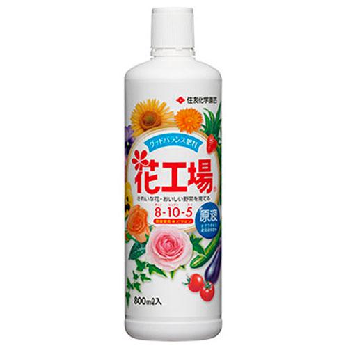 住友化学園芸 花工場原液 800ml 液体肥料