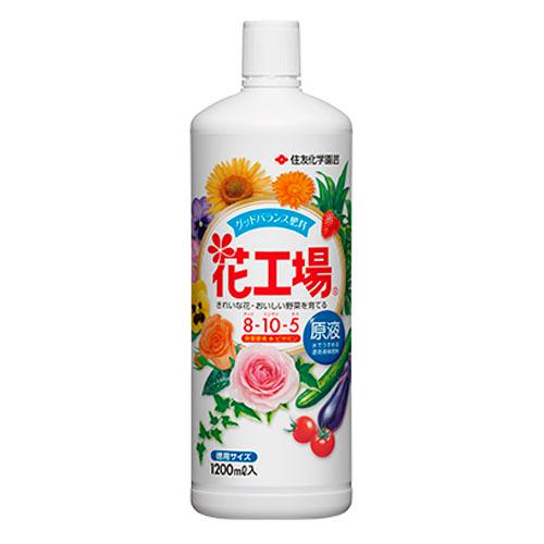 住友化学園芸 花工場原液 1200ml 液体肥料