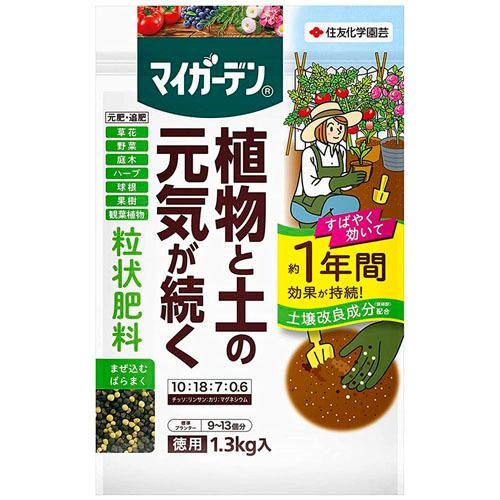 住友化学園芸 マイガーデン 粒状肥料 1.3kg 粒状化成肥料 肥料効果約1年 肥料焼けしない 土壌...