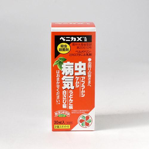 住友化学園芸 ベニカX乳剤 30ml 殺虫殺菌剤 薄めて使う