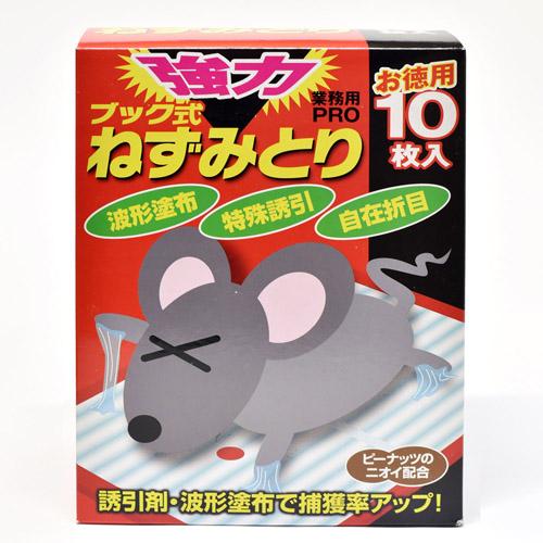 丸善 ブック式ねずみとり 10枚入り 粘着 設置 捕獲 生け捕り 駆除