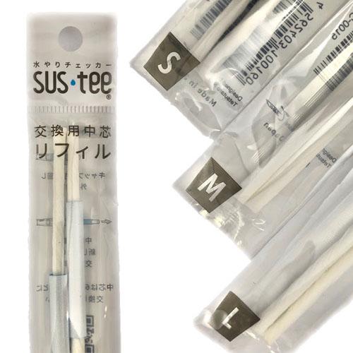 サスティー リフィル Lサイズ(2本入り)【土日出荷対応(祝祭日除く)】【サスティー商品アソート同梱...