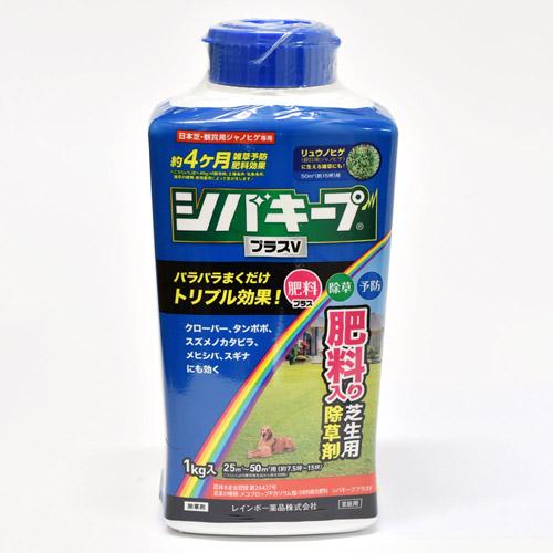 レインボー薬品 シバキーププラスＶ 1ｋg 除草剤 肥料入り コウライ芝・ジャノヒゲ専用 効果約3?...