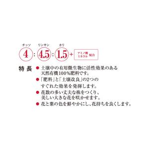 ハイポネックス ブリリアントガーデン バラの天...の詳細画像1