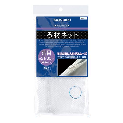 コトブキ工芸 ろ材ネット 荒目 K-0111 【3個までメール便】 ろ材ネット 上部フィルター 外部...