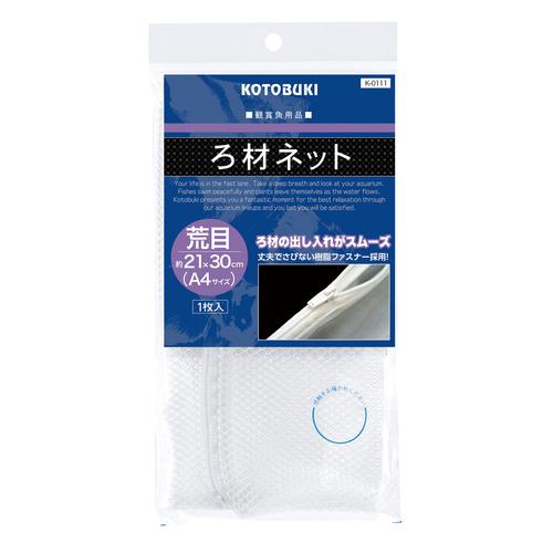 コトブキ工芸 ろ材ネット 荒目 K-0111 【3個までネコポス】 ろ材ネット 上部フィルター 外部...