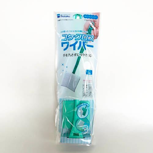 水作 コケクロスワイパー コケ掃除 メンテナンス 便利 まき散らし防止