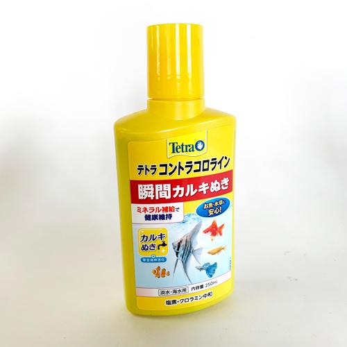 テトラ コントラコロライン 250ml カルキ抜き メンテナンス 換水 アクアリウム 淡水海水両用