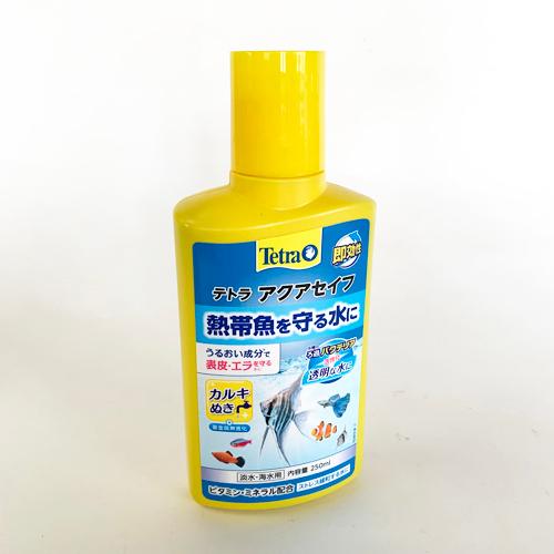 テトラ アクアセイフ 250ml カルキ抜き ストレス緩和 魚の保護 ろ過バクテリア