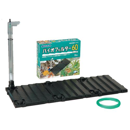 ニッソー 新バイオフィルター 60 NBB-011 底面フィルター レッドビーシュリンプ 底面ろ過