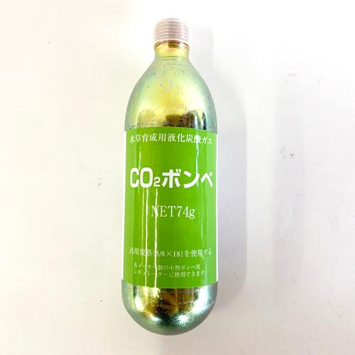 リキジャパン ウィスナCO2ボンベ74g 水草育成 二酸化炭素 交換用ボンベ