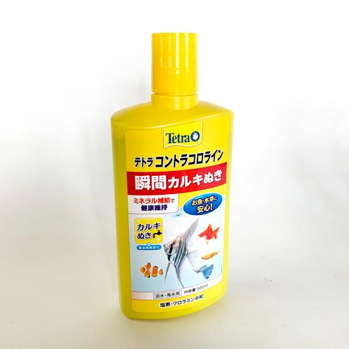 テトラ コントラコロライン 500ml カルキ抜き メンテナンス 換水 アクアリウム 淡水海水両用