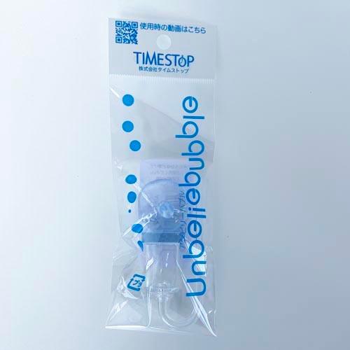 タイムストップ アンビリーバブルAIR BigU-type 【8個までメール便】 エアストーン エア...