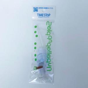 アンビリーバブル2 CO2 U-type Middle タイムストップ　10個までネコポス　拡散器