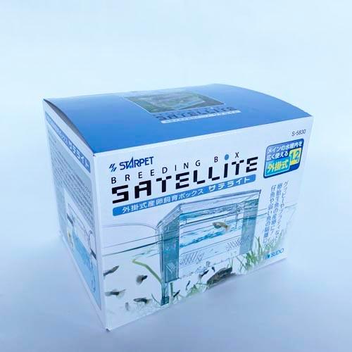 スドー サテライト アクアリウム 繁殖 隔離 ブリード 産卵 水合わせ トリートメント