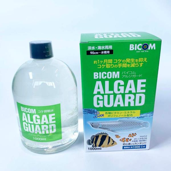 バイコム アルジガード 1000ml コケ抑制 約1か月持続 天然原料 安心 簡単 アクアリウム