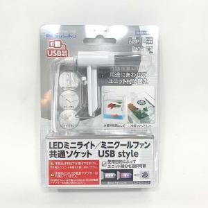 水作 USB電源アダプター 2.0A/2ポート 小型水槽用 アダプター