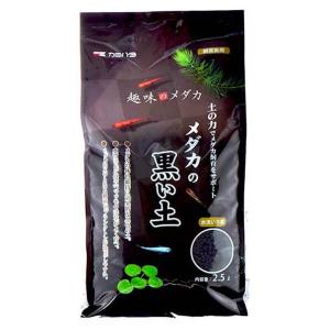 ソイル 動物性プランクトン活性化 水草が良く育つ 体色維持    メダカの黒い土 2.5L カミハタ