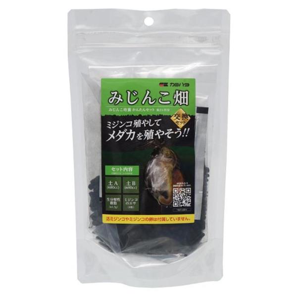 カミハタ みじんこ畑 交換セット みじんこ増殖 メダカ育成 飽和給餌 稚魚メダカのエサに