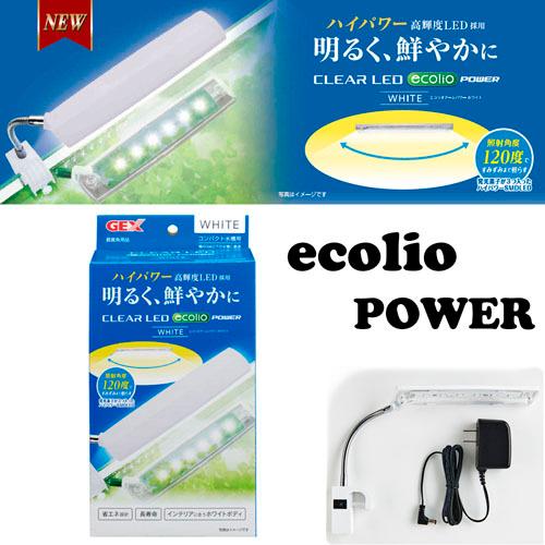 GEX クリアLED エコリオアーム パワー ホワイト アクアリウム ボトルアクア テラリウム 発光...