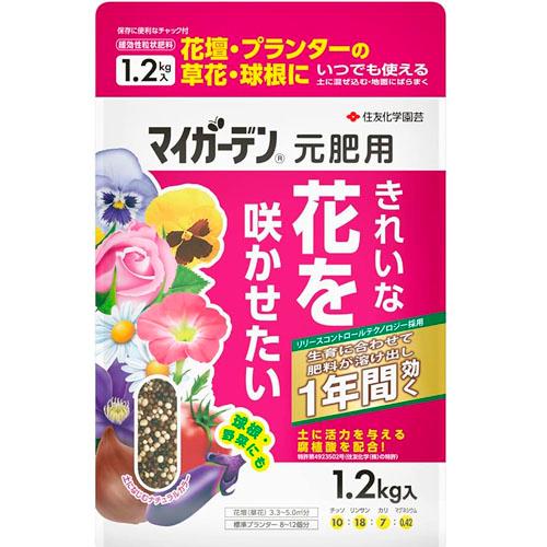 肥料　住友 マイガーデン元肥用 1.2kg　元肥 花 球根 粒状