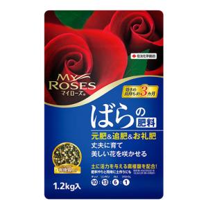 住友化学園芸 マイガーデン ばらの肥料 1.2kg 肥料 バラ 元肥｜LEAFS ヤフー店