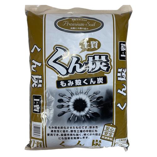 土壌改良材　プレミアムソイル もみ殻くん炭 5L 大宮グリーンサービス　排水性 殺菌 酸性土の中和