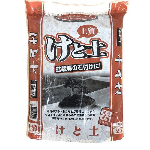 苔玉　プレミアムソイル けと土 2L　盆栽 山野草 粘土 睡蓮