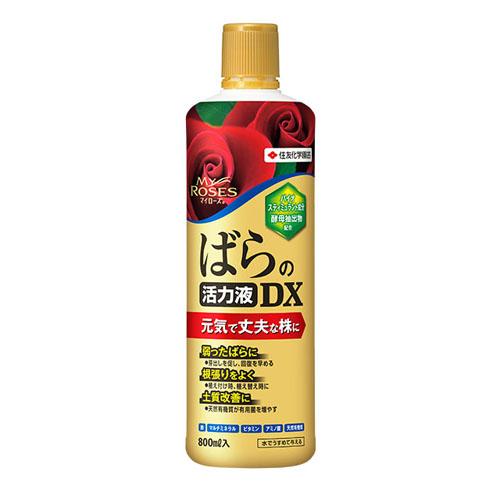 住友化学園芸 マイローズ ばらの活力液DX 800ml 活力液 バラ 有機質