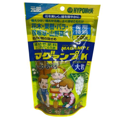 肥料　ハイポマグアンプK大粒 200g　元肥　追肥 草花　球根 野菜 万能