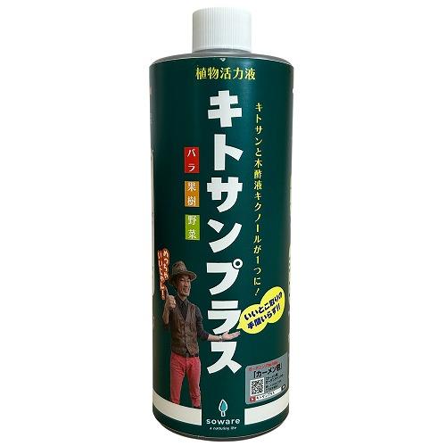 キトサンプラス 500ml soware(創和リサイクル)　ニーム 土壌改良材 活力剤 野菜 果樹 ...