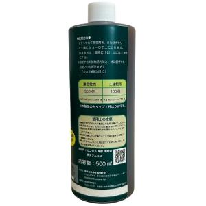 キトサンプラス 500ml soware(創和...の詳細画像1
