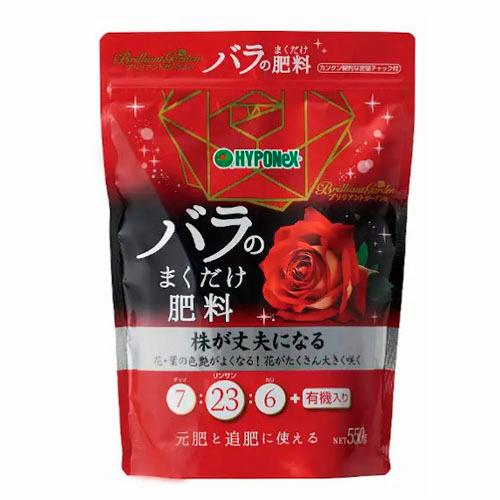 バラ　ハイポ　ブリリアントガーデンバラのまくだけ肥料 550g　専用肥料 まくだけ ブリリアント ハ...