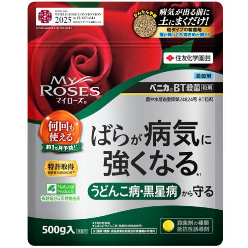 バラ　住友化学園芸 ベニカBT殺菌粒剤(マイローズ) 500g　殺菌剤 オーガニック栽培に使用可能 ...